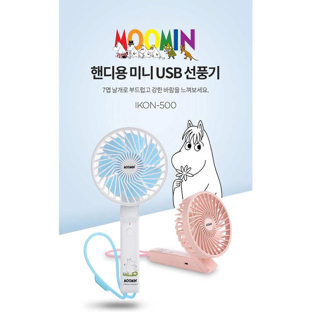 무민 핸드형 미니 USB 선풍기 IKON-500W_화이트