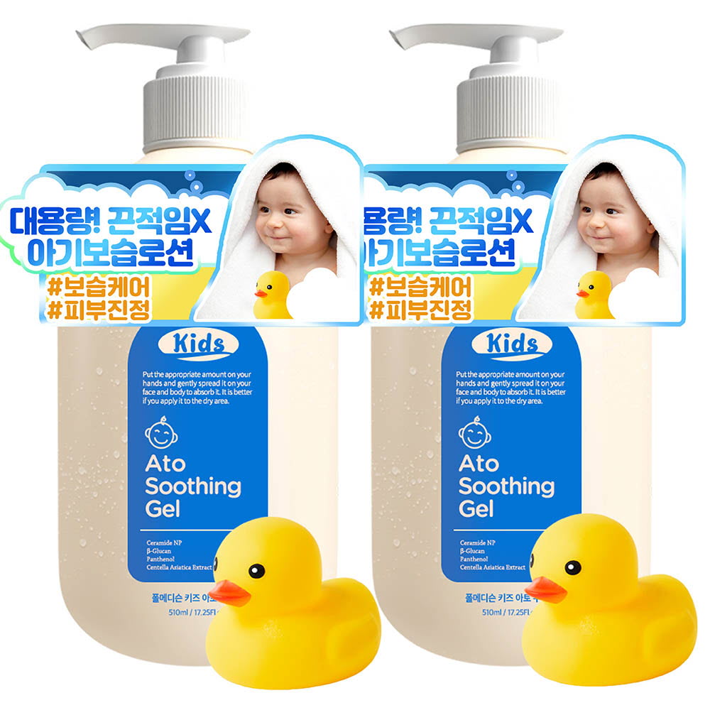 폴메디슨 키즈 아토 수딩젤 510ml * 2개 (포리장난감 포함)