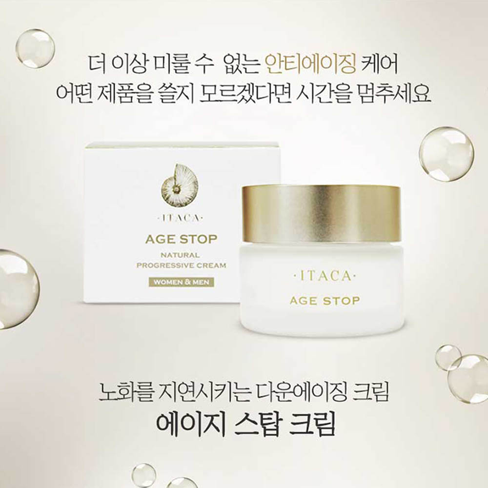 이타카 에이지 스탑 크림(50ml)