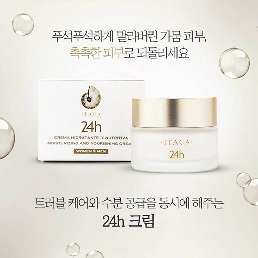 이타카 24H 크림(50ml)