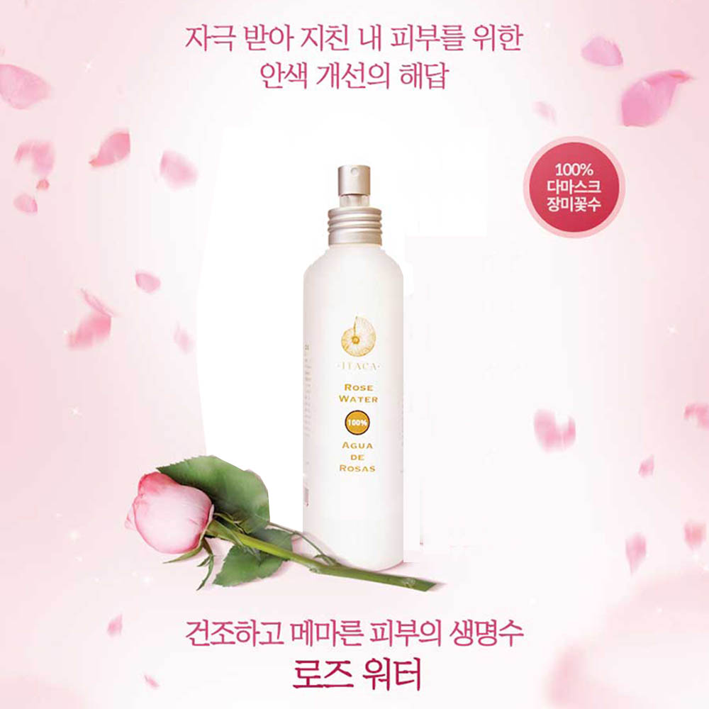 이타카 로즈워터(200ml)