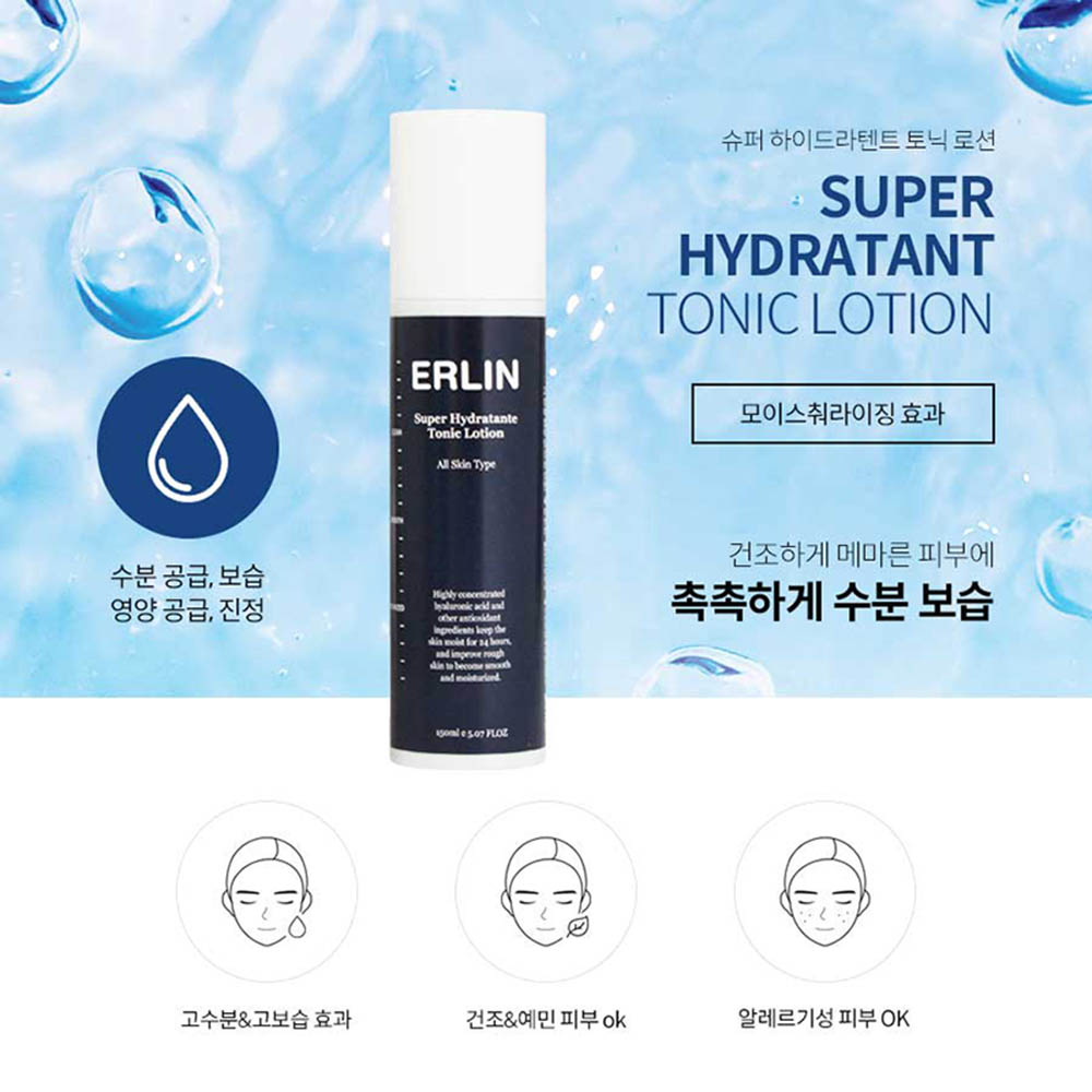 에린 슈퍼 하이드라텐트 토닉 로션(150ml)