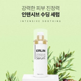 에린 인텐시브 수딩 세럼(120ml)