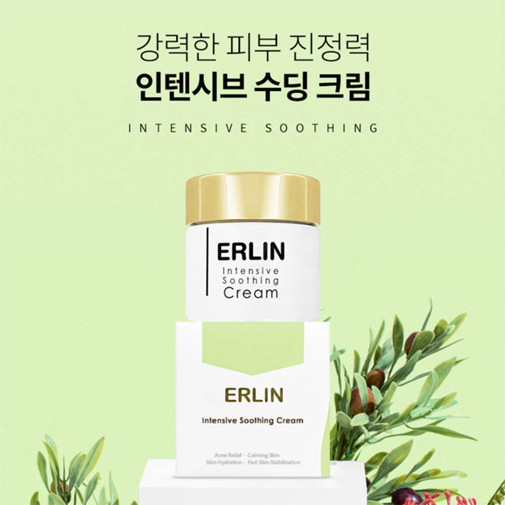 에린 인텐시브 수딩 크림(70ml)