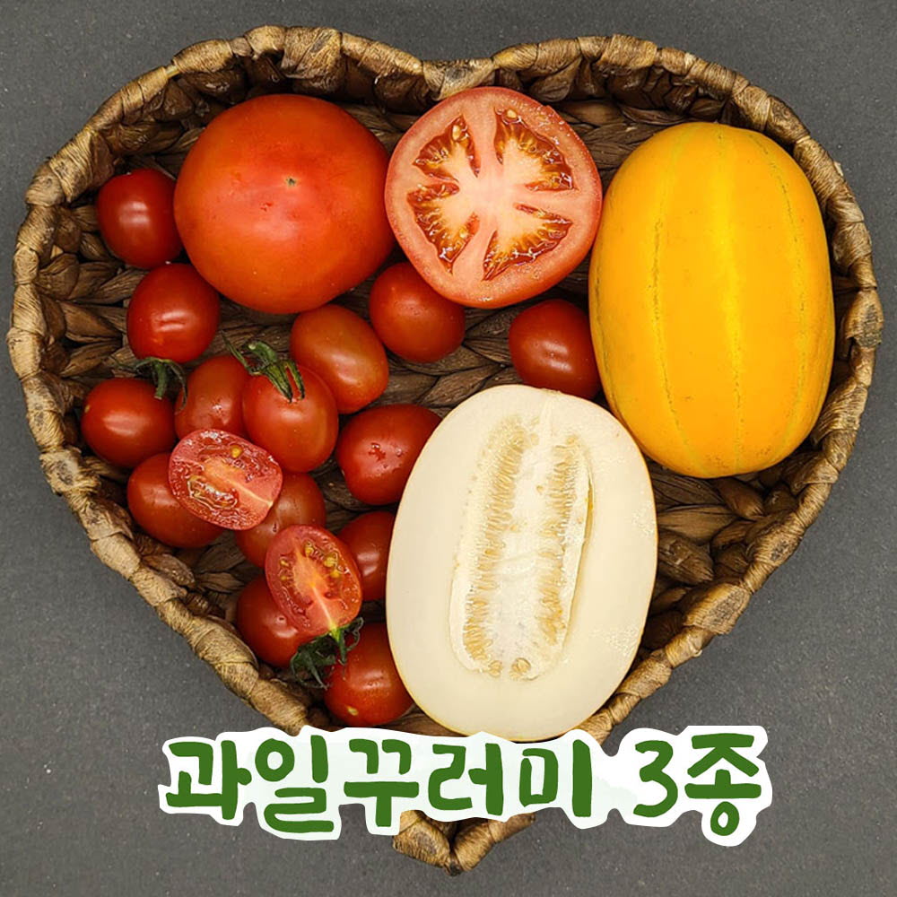 찰토마토 10개(개당 160~200g)+대추방울토마토 1kg(50~55개)+참외 5개(개당 330~400g)