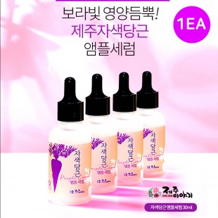 제주이야기 앰플세럼 자색당근 30ml