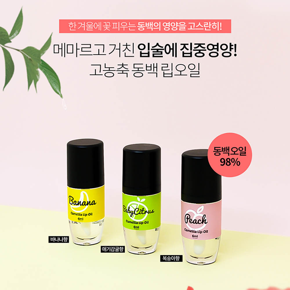 제주이야기 동백립 오일 6ml