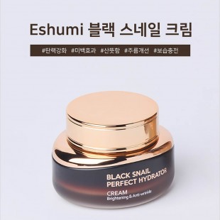 애슈미 블랙스네일 퍼펙트 하이드레이터 크림 55ml