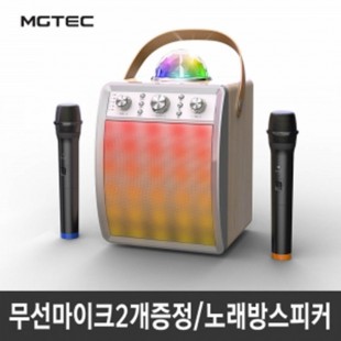 엠지텍 락클래식 디스코 /블루투스 노래방 마이크 스피커 가정용 휴대용 미러볼