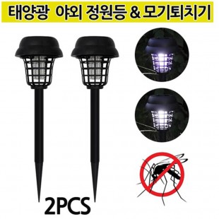 LED 태양광 야외 정원등 모기퇴치기 2PCS DJD79