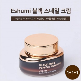 애슈미 블랙스네일 퍼펙트 하이드레이터 크림 55ml 1+1+1