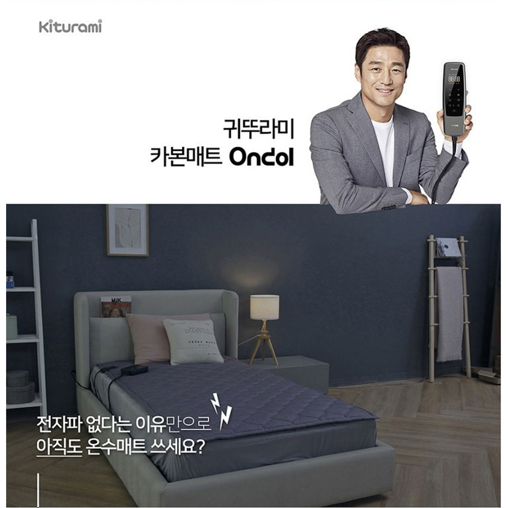 귀뚜라미 3세대 DC 탄소 카본매트 KDM-831(싱글)