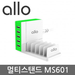 알로 멀티 스탠드 MS601