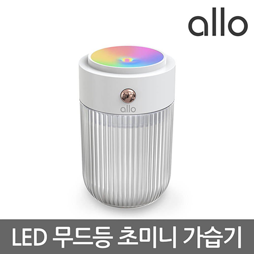 알로 레인보우 무드등 미니 가습기 allo AHM3