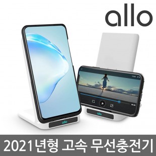 알로 고속 무선충전기 allo UC110W