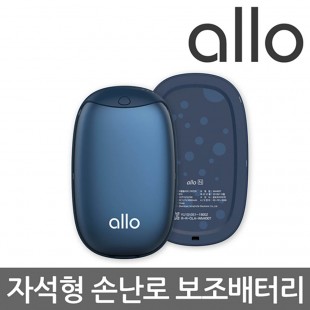 알로 자석형 손난로 보조배터리 alloWM400T