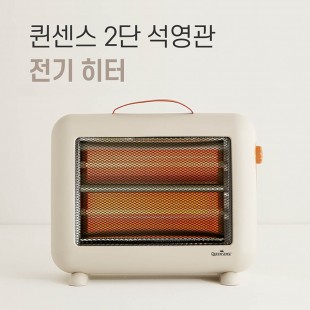 퀸센스 2단 석영관 전기히터 QSH-270S