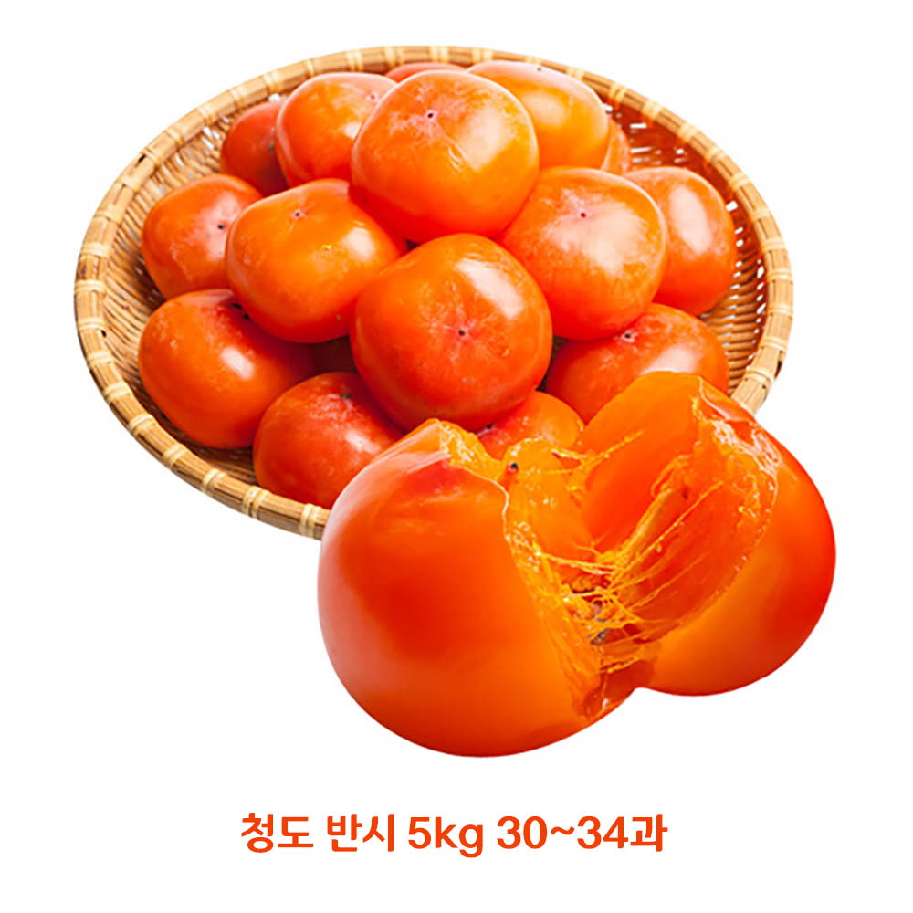 청도 반시 5kg 30~34과